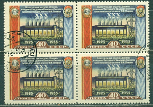 СССР, 1956, №1959, Шатурская ТЭС, 1 марка, (.)